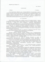 Оставление места ДТП (ст.12.27 ч.2 КоАП РФ)